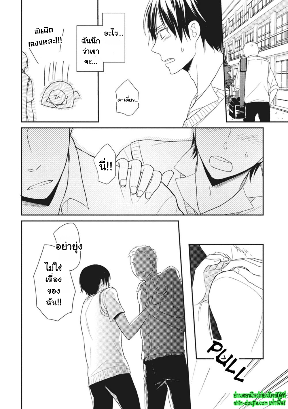 Seishun Girigiri Outline EP 2